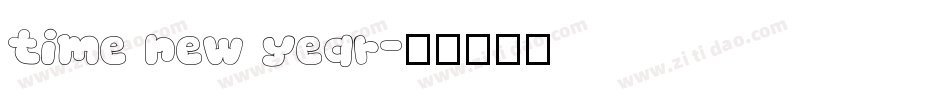 time new year字体转换